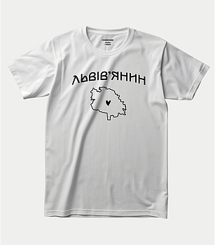 Футболка в якому живе сила Лева "ЛЬВІВ'ЯНИН"