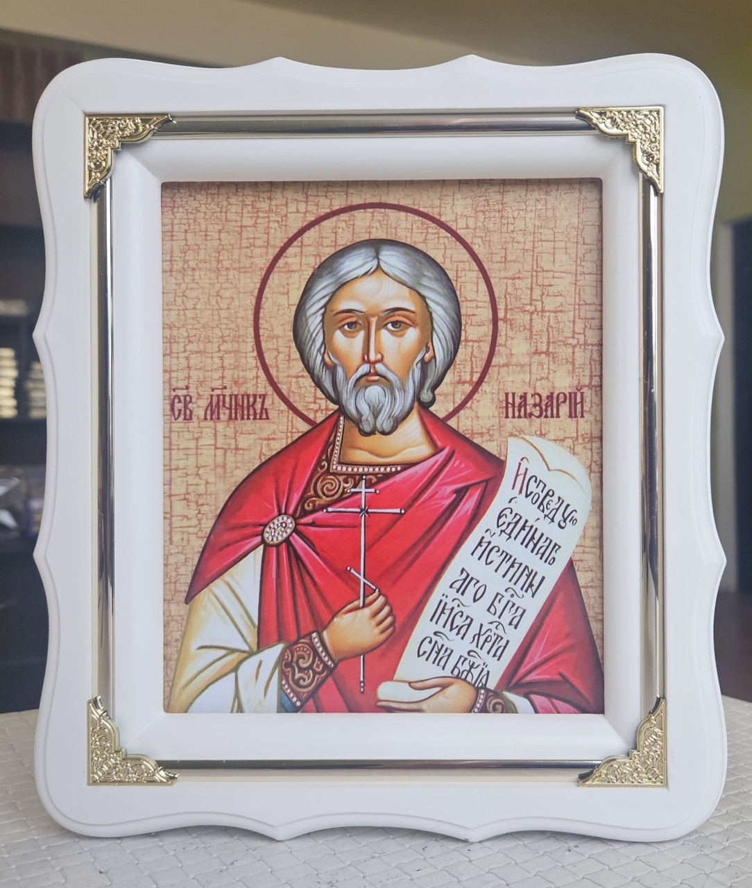 Ікона Святий мученик Назарій у білому дерев'яному фігурному кіоті під склом, розмір кіота 24*21, сюжет 15*18., фото 1