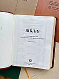 Біблія синя з полями для нотаток 18х22 см сучасний переклад Турконяка, фото 2