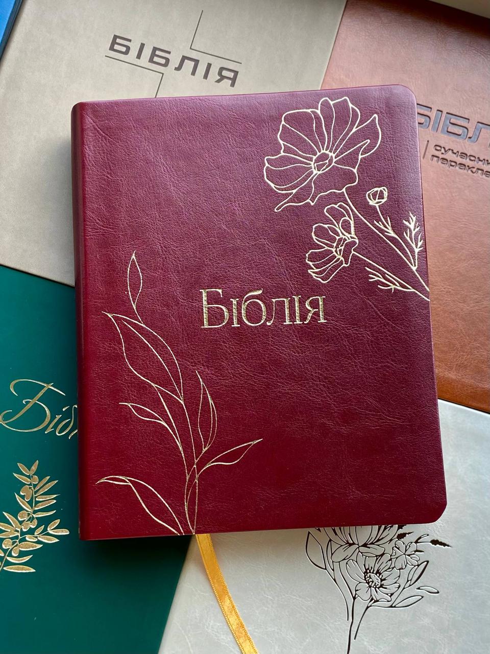 Біблія вишнева з полями для нотаток 18х22 см сучасний переклад Турконяка, шкірзамінник, фото 1