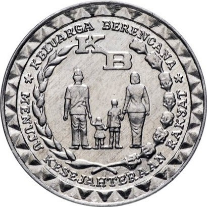 Індонезія 5 рупій, 1979-1996 ФАО - Програма планування сім'ї Алюміній, 1.4g, ø 23mm №3297, фото 1