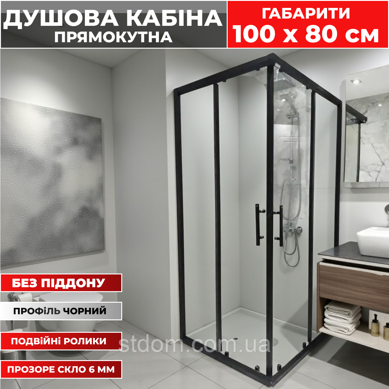 Душова кабіна чорна 100х80 см прямокутна Aquanil Unimar Душові кабіни 100х80 см