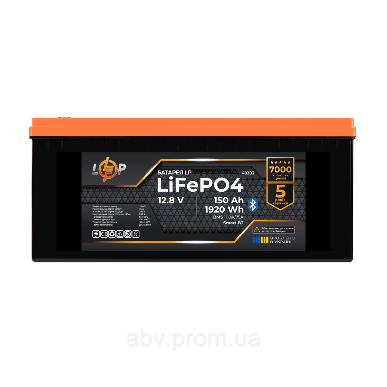 Акумулятор LP LiFePO4 12,8V - 150 Ah (1920Wh) (BMS 100A/75А) пластик Smart BT, фото 1
