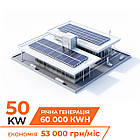 Комплект СЕС DEYE for LP 50 kW 3Ф - мережева