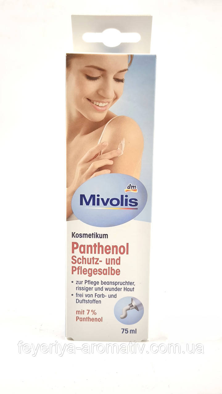 Засіб для догляду за шкірою Mivolis Panthenol Salbe, 75 мл