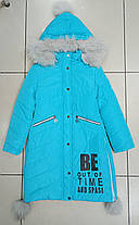 Пальто зимове дитяче 9 років 134 зріст