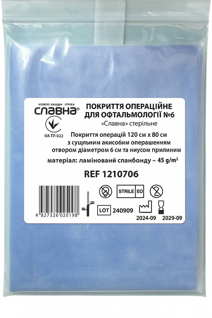 Покриття операційне 120см х 80см для офтальмології №6 «Славна®» (ламінований спанбонд - 45 г/м2), ст