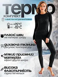 Термобілизна жіноча зимова з вовни лонгслів та лосини German Volf Темно-сірий