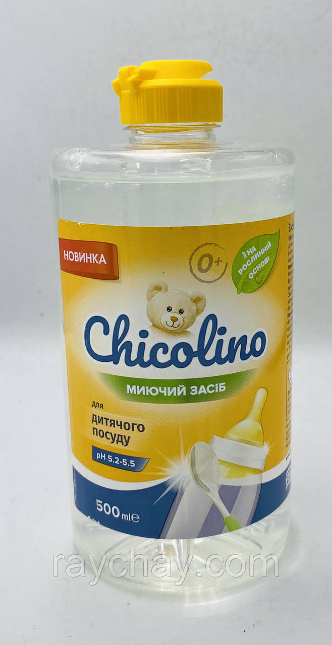 Миючий засіб , для дитячого посуду 500 міліграм ., фото 1