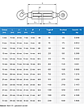 Талреп М24х255 (24) мм (гак-кільце), фото 2