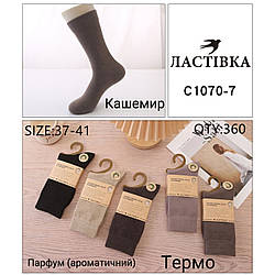 Жіночі парфумовані зимові кашемірові шкарпетки Розмір: 37- 41 (30254)
