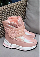 Зимние дутики ТМ Kimboo для девочек размер 27-32