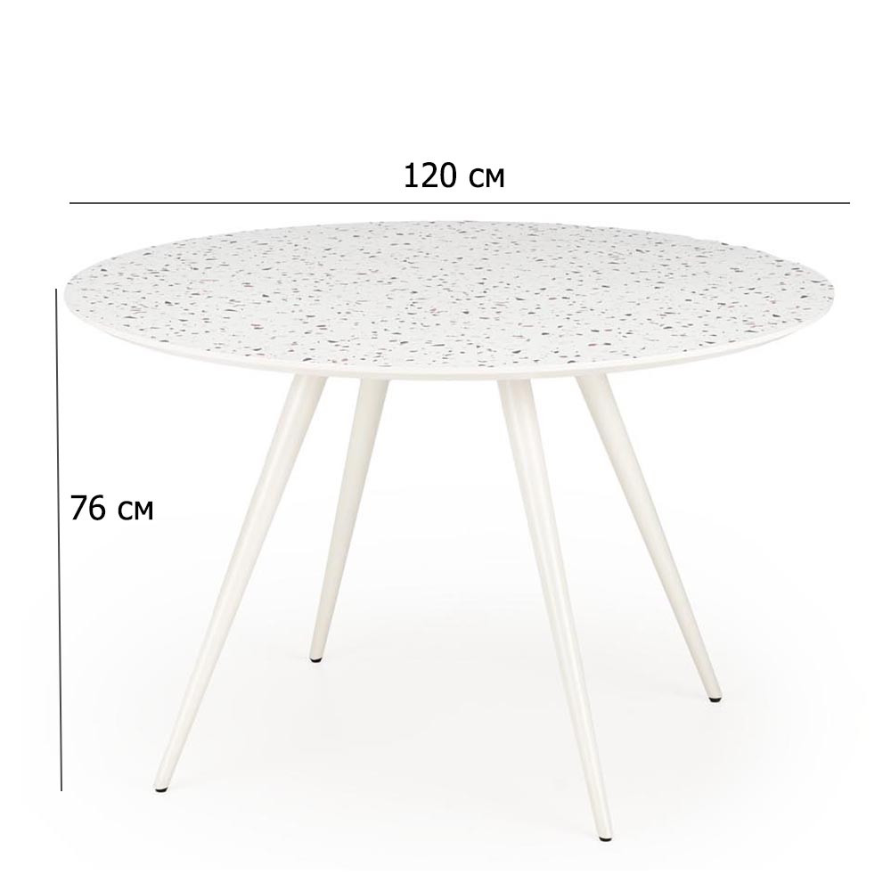 Круглый стол терраццо Aramis 120 см с белыми металлическими ножками на кухню, фото 1