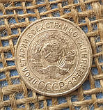 3 копiйки 1930 року. СРСР, фото 2