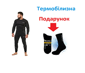 Чоловіча термобілизна зимова комплект + подарунок термошкарпетки XL(54-56)