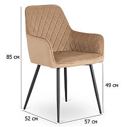 Кухонні стільці з підлокітниками Bresso бежевий оксамит із чорними металевими ніжками