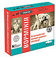 Антигельмінтні таблетки Вормікіл для котів та собак 0,5г №20 табл, фото 2