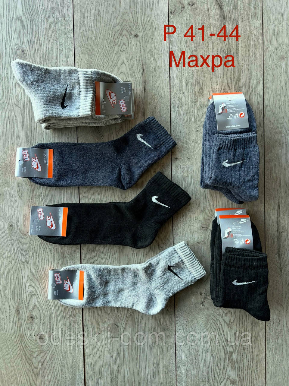 Чоловічі стрейчеві махрові шкарпетки з вишивкою Найк, фото 1