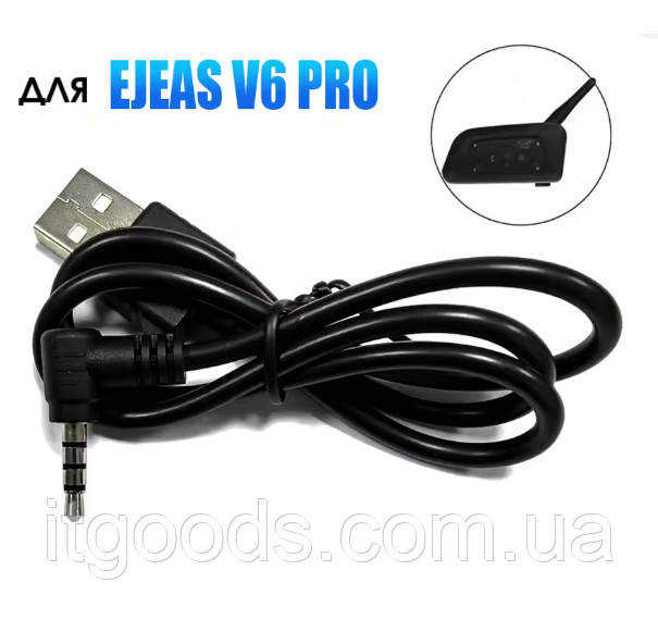 Зарядний пристрій / кабель зарядки 3.5mm в USB для мотогарнітури EJEAS / Vnetphone / Xinwoy V6 PRO V4 PRO V4C V6C FBIM