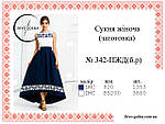 Заготовка  жіночої  сукні № 342-ПЖД(б.р), фото 3