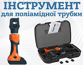 Ручний електричний гідравлічний опресувальний пристрій Gomax RXA011