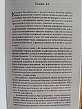 Життя у сновидінні. Посвячення у світ магів - Флоринда Доннер, фото 5
