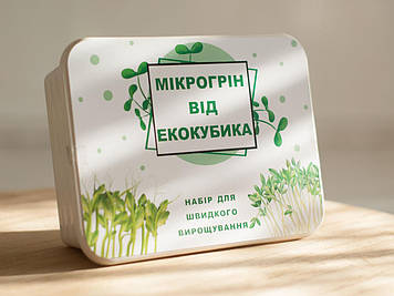 Набір для вирощування мікрозелені ТМ Екокубик Гірчиця