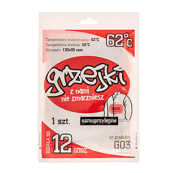 Нагрівач Грілка Для Тела Grzejki 1 шт