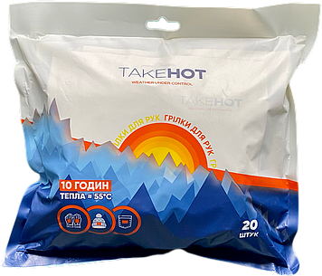 Грілка хімічна для рук TakeHOT 20 шт (2400631105)