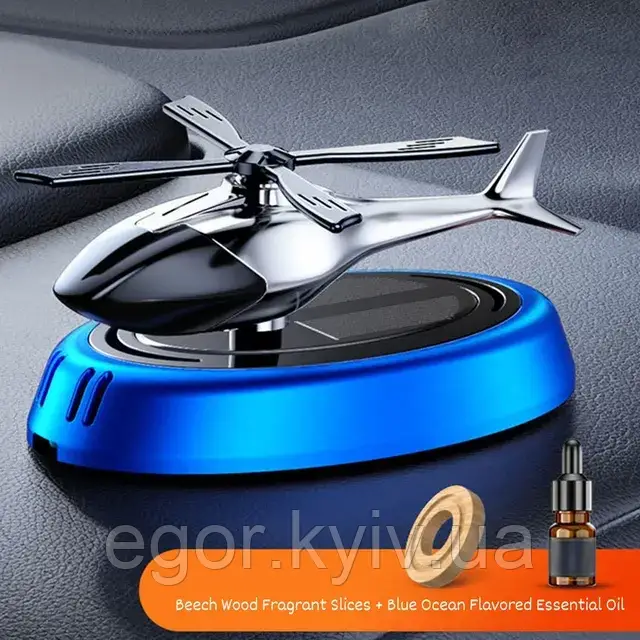 Пахучка в машину вертоліт BLUE на сонячній батареї багаторазового використання ароматизатор, фото 1