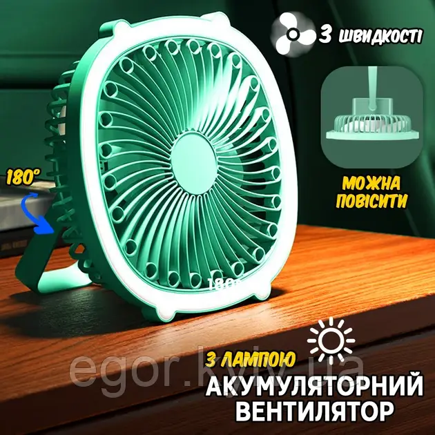 Портативний вентилятор акумуляторний із кільцевою лампою Breeze Silent Fan бездротовий, 3 режими, регулювання, фото 1