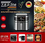 Кухонна аерофритюрниця Zepline ZP-216 на 12 л, 4200 Вт, мультипіч з великою чашею, фритюрниця без олії, фото 8