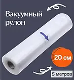 Вакуумні пакети 5 м х 20 см у рулоні/пакети для вакууматора/пакети для вакуумування продуктів, фото 3