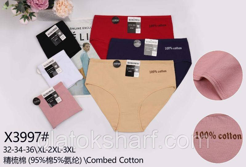 Труси жіночі, трусики СУПЕР Батальні з Бамбук «Нова модель» 52-60 (3030)