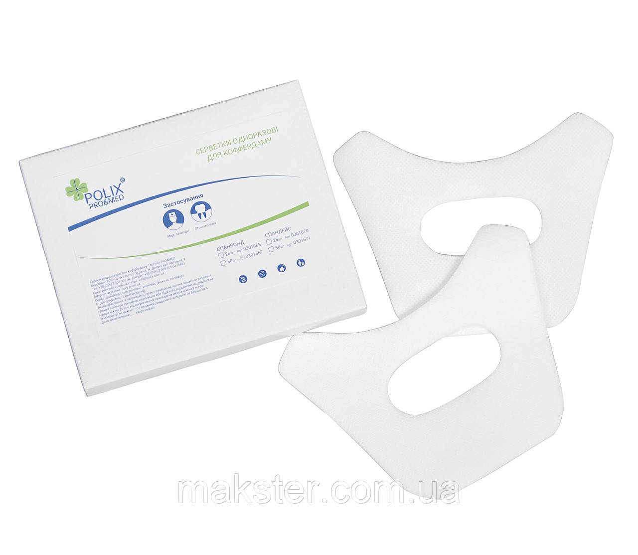 Серветки під коффердам Polix PRO&MED, 50 шт, спанлейс