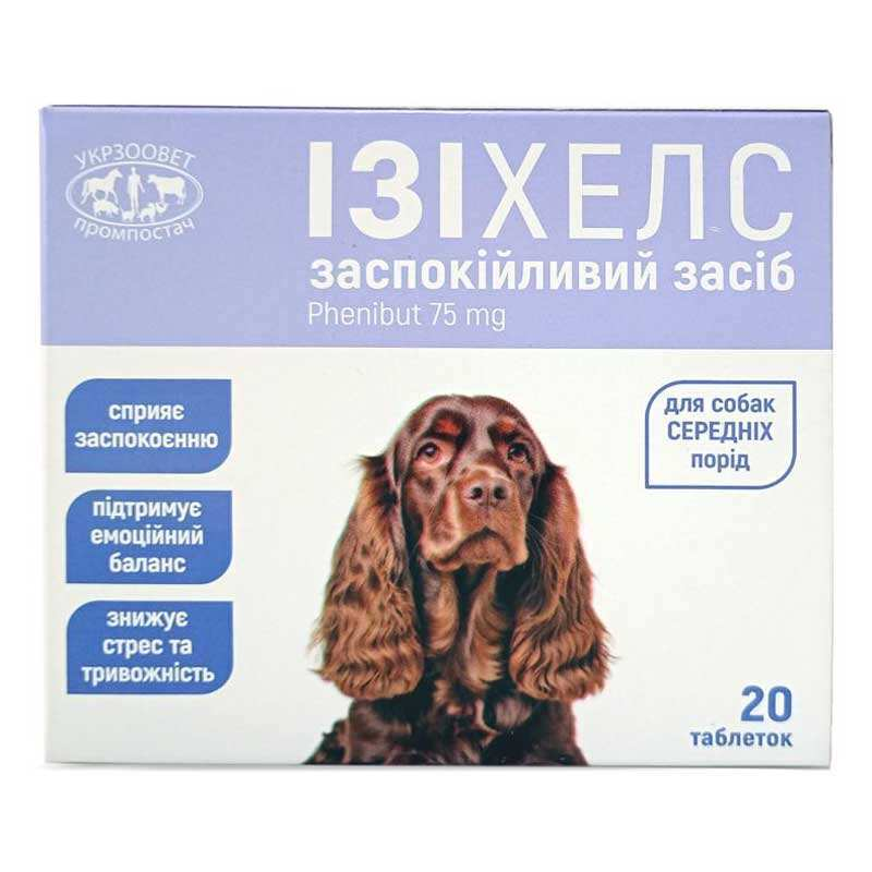 Заспокійливі таблетки для котів та собак Ізіхелс 20 табл. 0,45 гр, фото 1