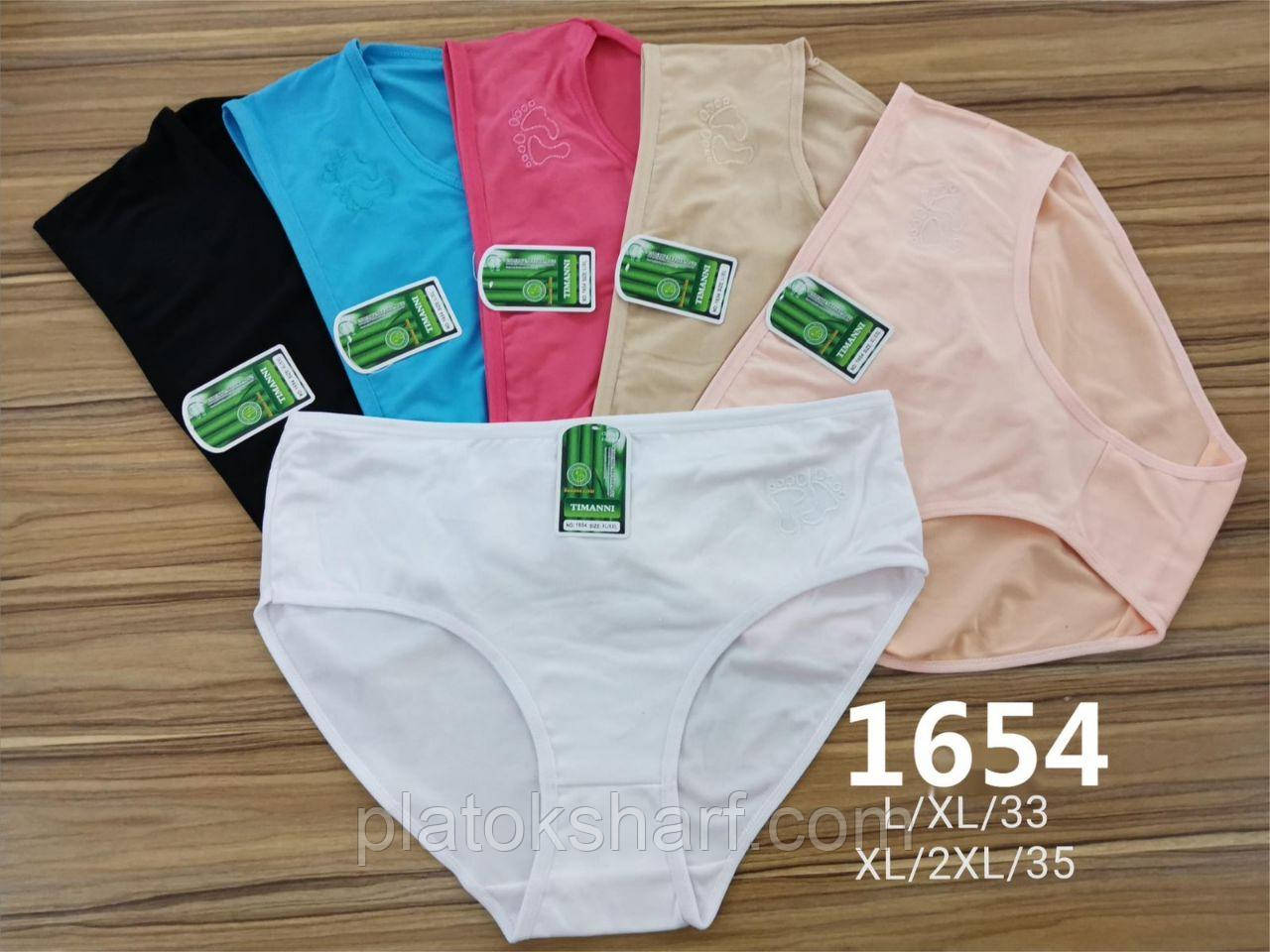 Труси жіночі Кольорові «М'яка зручна гумка» 48-54 (1654)