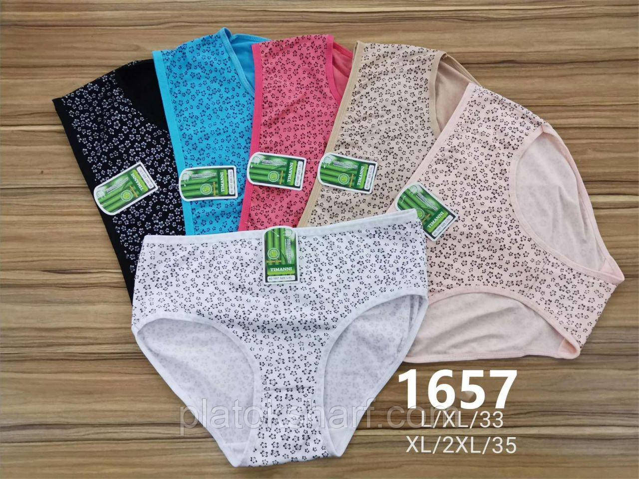 Труси жіночі, трусики Ромашка принт Окантовка «Ніжна жіноча білизна» 48-54 (1657)