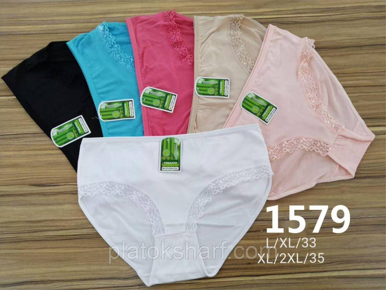 Труси з бавовни Окантовка, гарна спідня білизна 48-54 (1579)