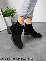 Жіночі замшеві черевики ARTO 402 Зима Купити взуття гуртом Одеса 7 км