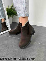 Жіночі замшеві черевики ARTO 402 Зима Купити взуття гуртом Одеса 7 км