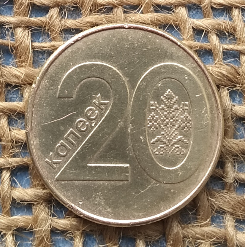 20 копiйок 2009 року. Бiлорусь, фото 1
