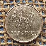 20 копiйок 2009 року. Бiлорусь, фото 2