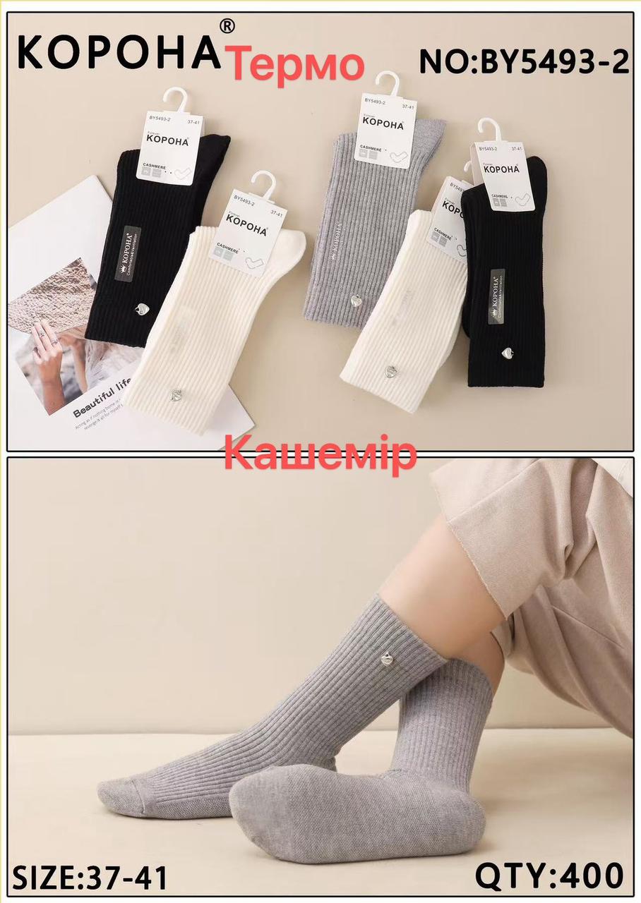 Жіночі шкарпетки високі з тонкого кашеміру КОРОНА ВY 37-41 BY5493-2