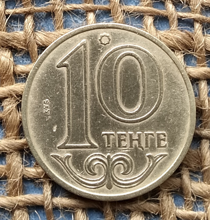 10 тенге 2006 року. Казахстан, фото 1