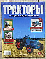 Журнали Трактори - Історія, люди, машини