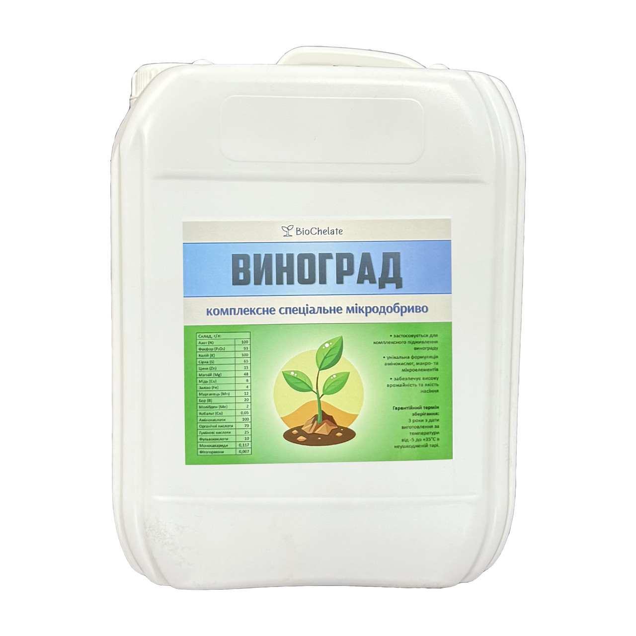 Добриво Хелат Виноград (10 л.) BioChelate, фото 1