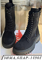 Жіночі замшеві черевики ARTO 2001 Зима Купити взуття гуртом Одеса 7 км