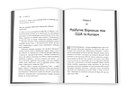 Лі Куан Ю. Роздуми великого лідера про майбутнє Китаю, США та світу Елісон Г., Блеквілл Р., Вайн Е., фото 3