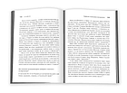 Лі Куан Ю. Роздуми великого лідера про майбутнє Китаю, США та світу Елісон Г., Блеквілл Р., Вайн Е., фото 4